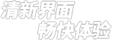 DNF私服通用科技